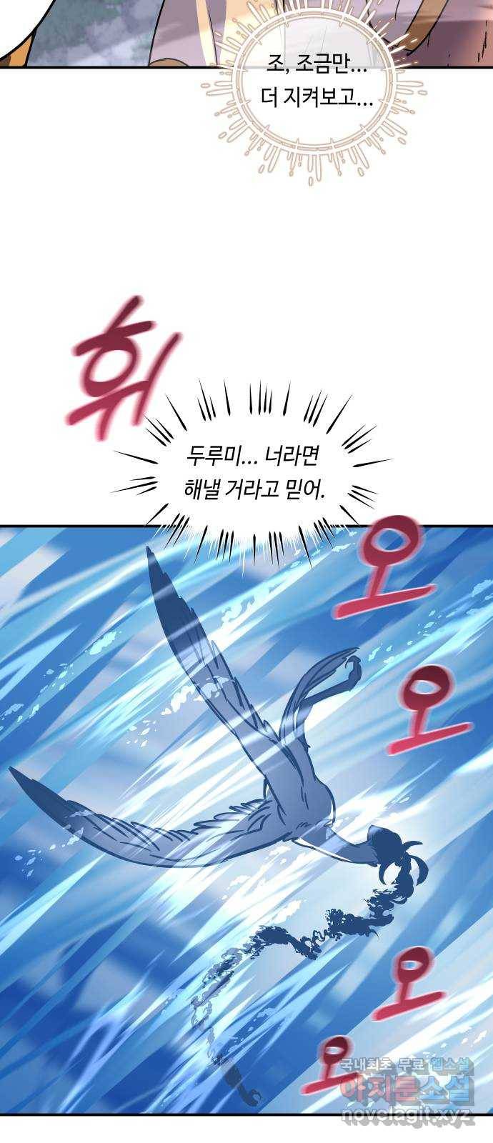 신이 담긴 아이 77화 과거 : 수호 (4) 30