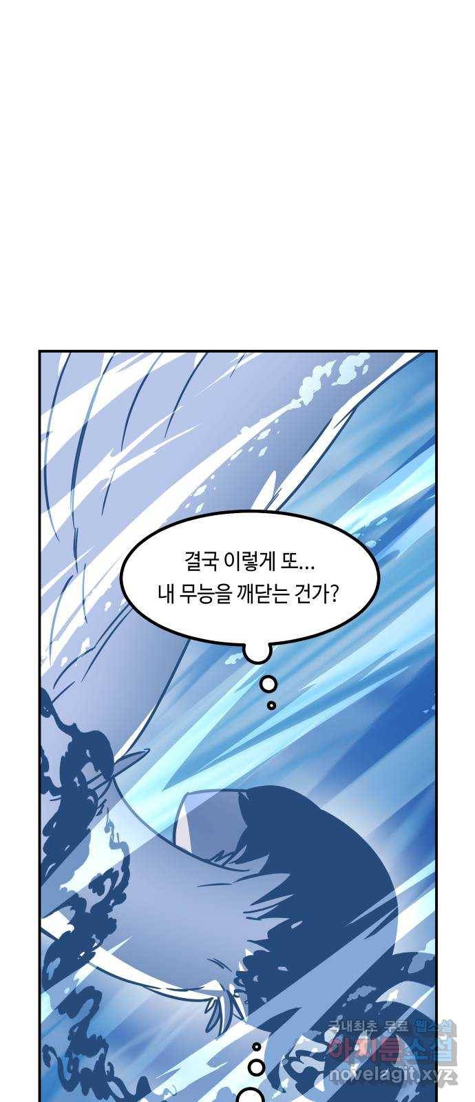 신이 담긴 아이 77화 과거 : 수호 (4) 31