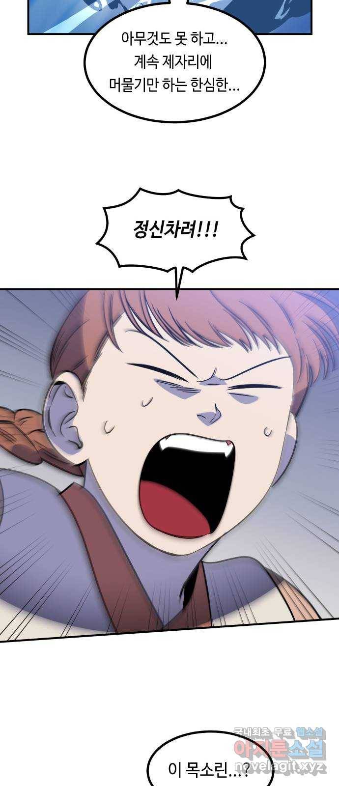 신이 담긴 아이 77화 과거 : 수호 (4) 32