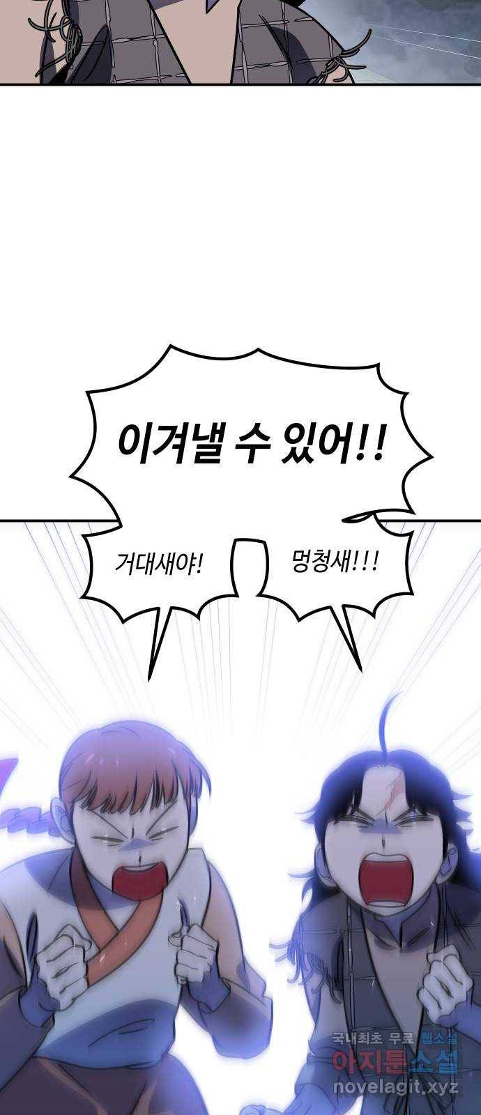 신이 담긴 아이 77화 과거 : 수호 (4) 35