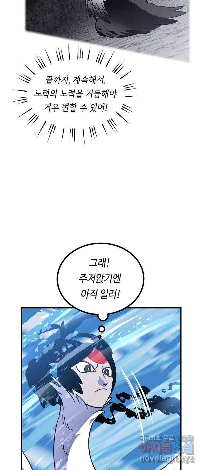 신이 담긴 아이 77화 과거 : 수호 (4) 38