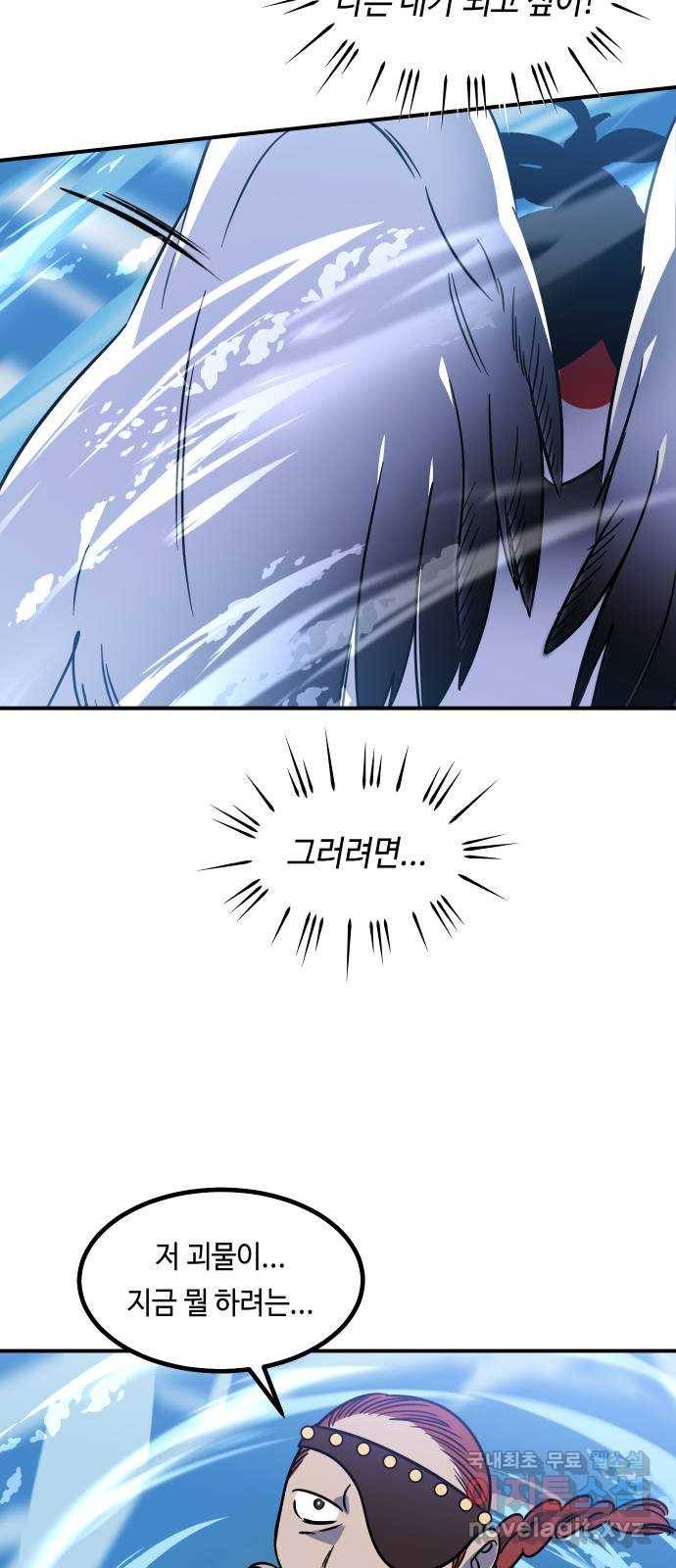 신이 담긴 아이 77화 과거 : 수호 (4) 40