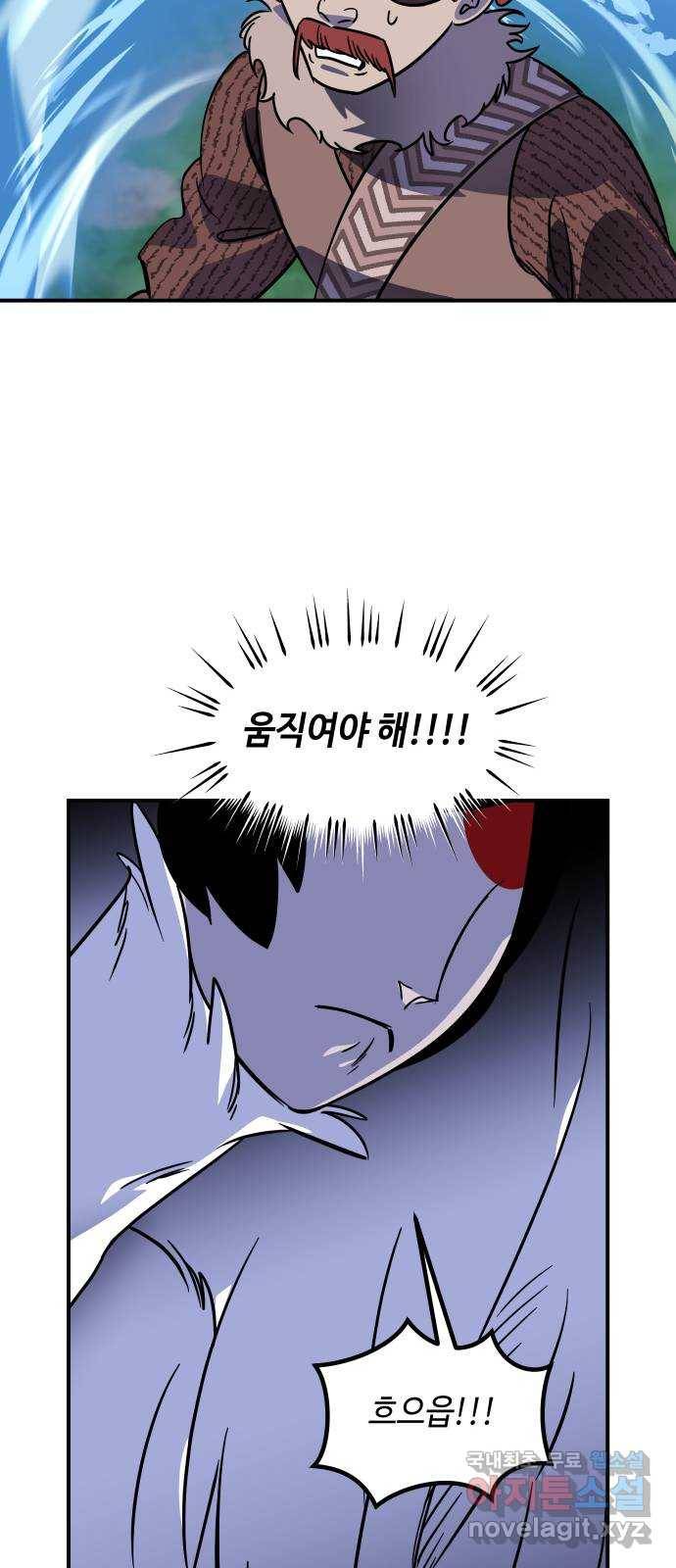 신이 담긴 아이 77화 과거 : 수호 (4) 41