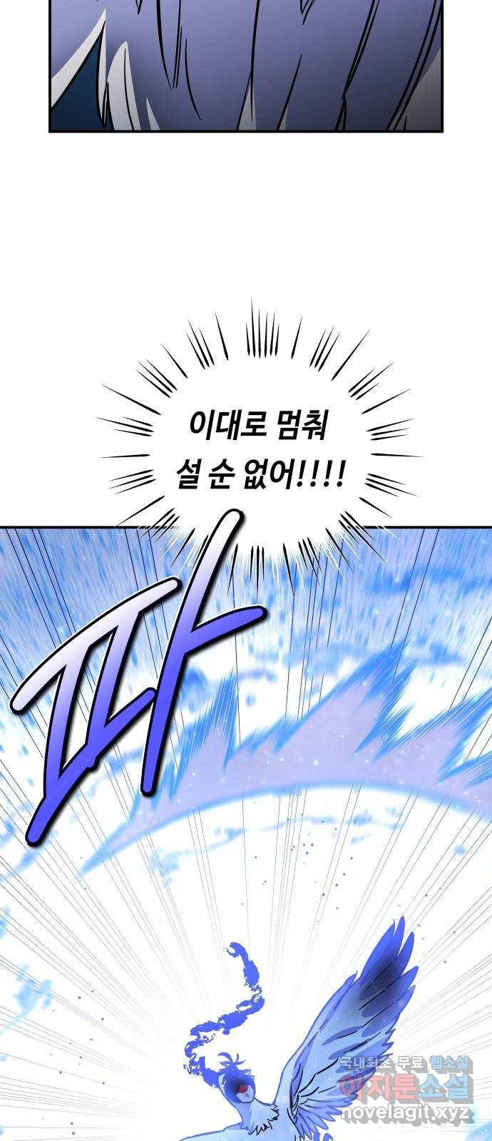 신이 담긴 아이 77화 과거 : 수호 (4) 42