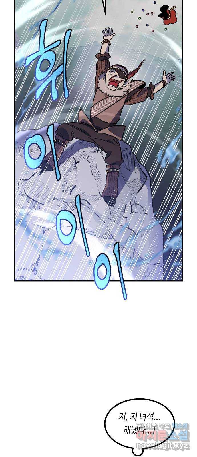 신이 담긴 아이 77화 과거 : 수호 (4) 44