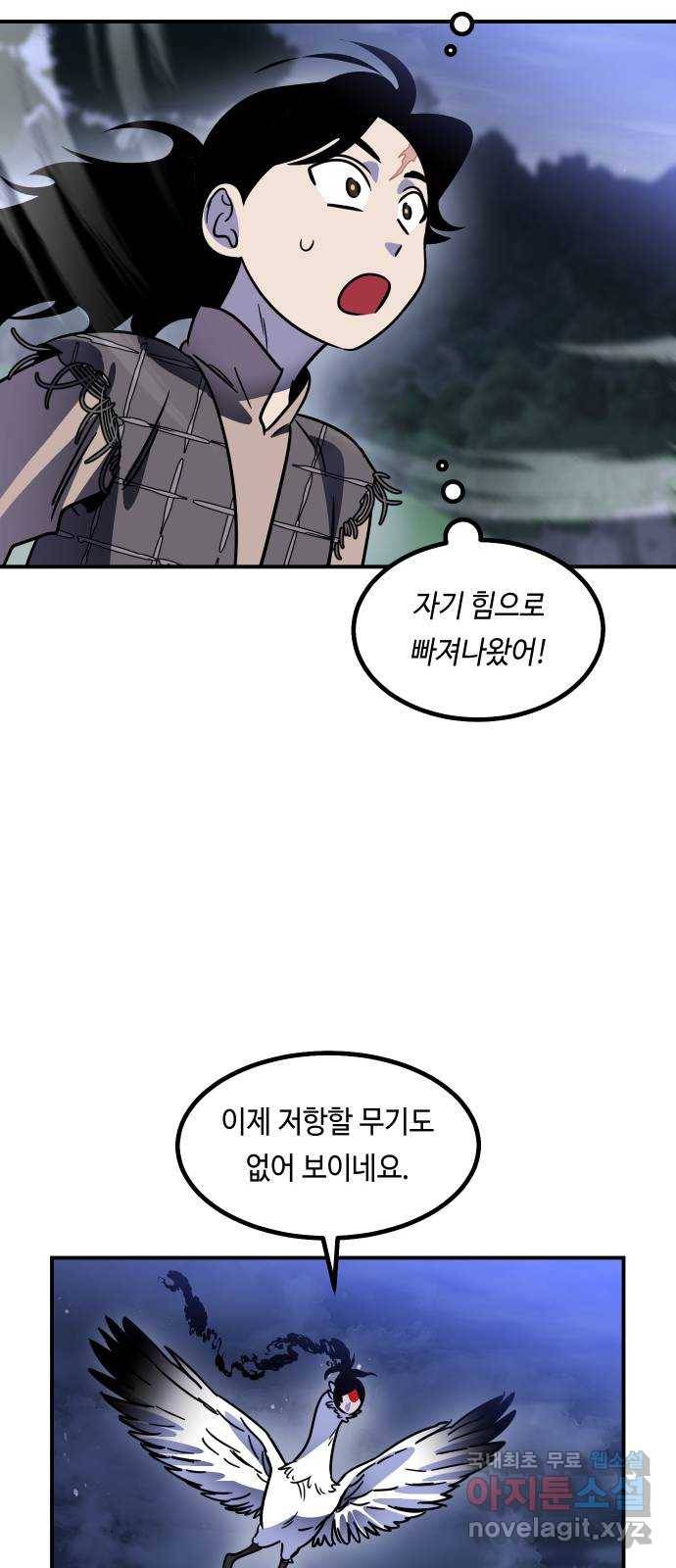 신이 담긴 아이 77화 과거 : 수호 (4) 45