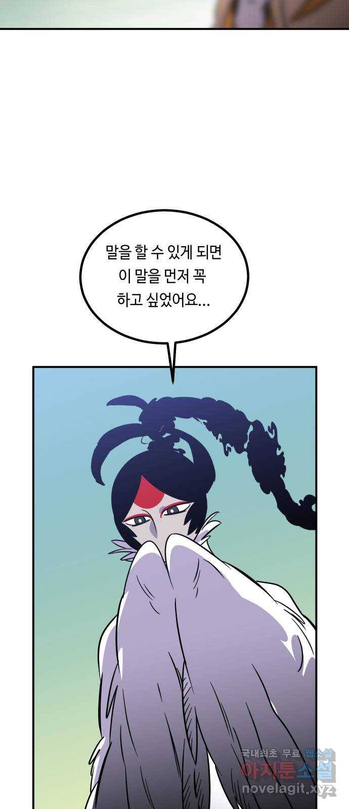 신이 담긴 아이 77화 과거 : 수호 (4) 53