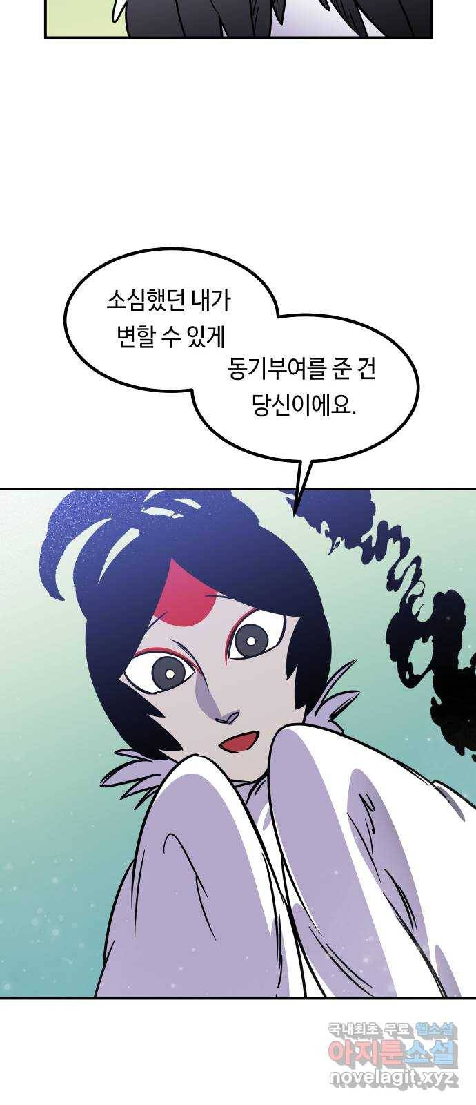 신이 담긴 아이 77화 과거 : 수호 (4) 54