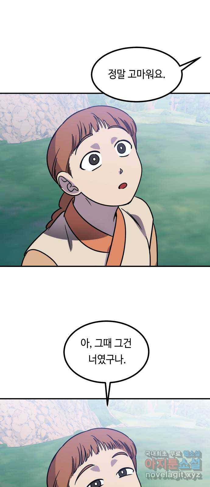 신이 담긴 아이 77화 과거 : 수호 (4) 55