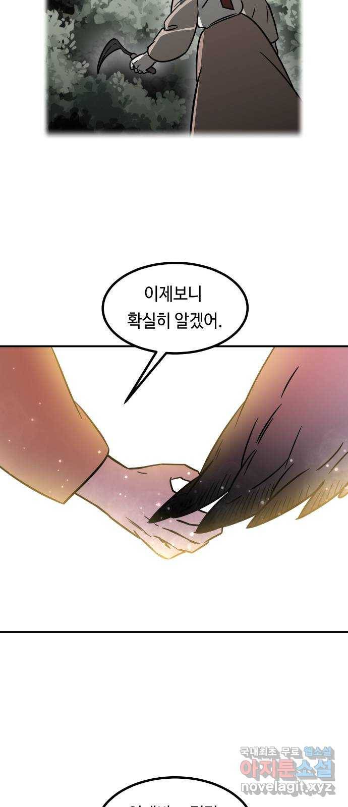 신이 담긴 아이 77화 과거 : 수호 (4) 57