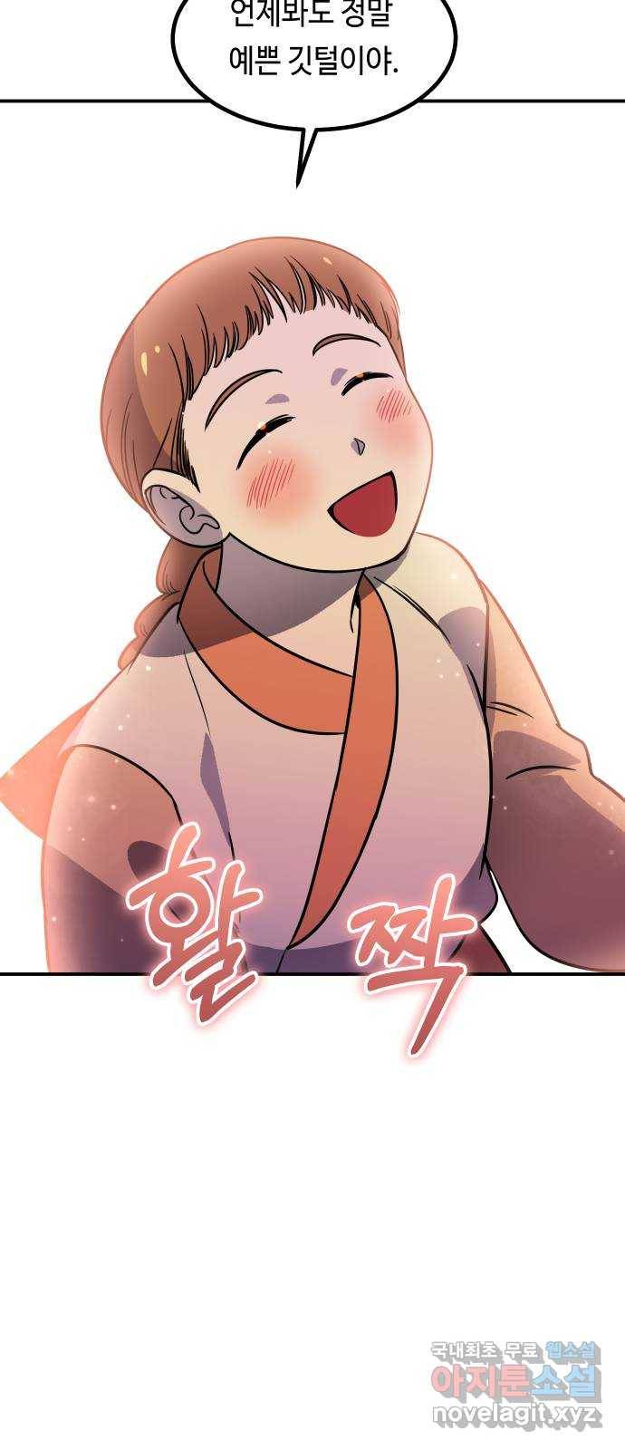 신이 담긴 아이 77화 과거 : 수호 (4) 58