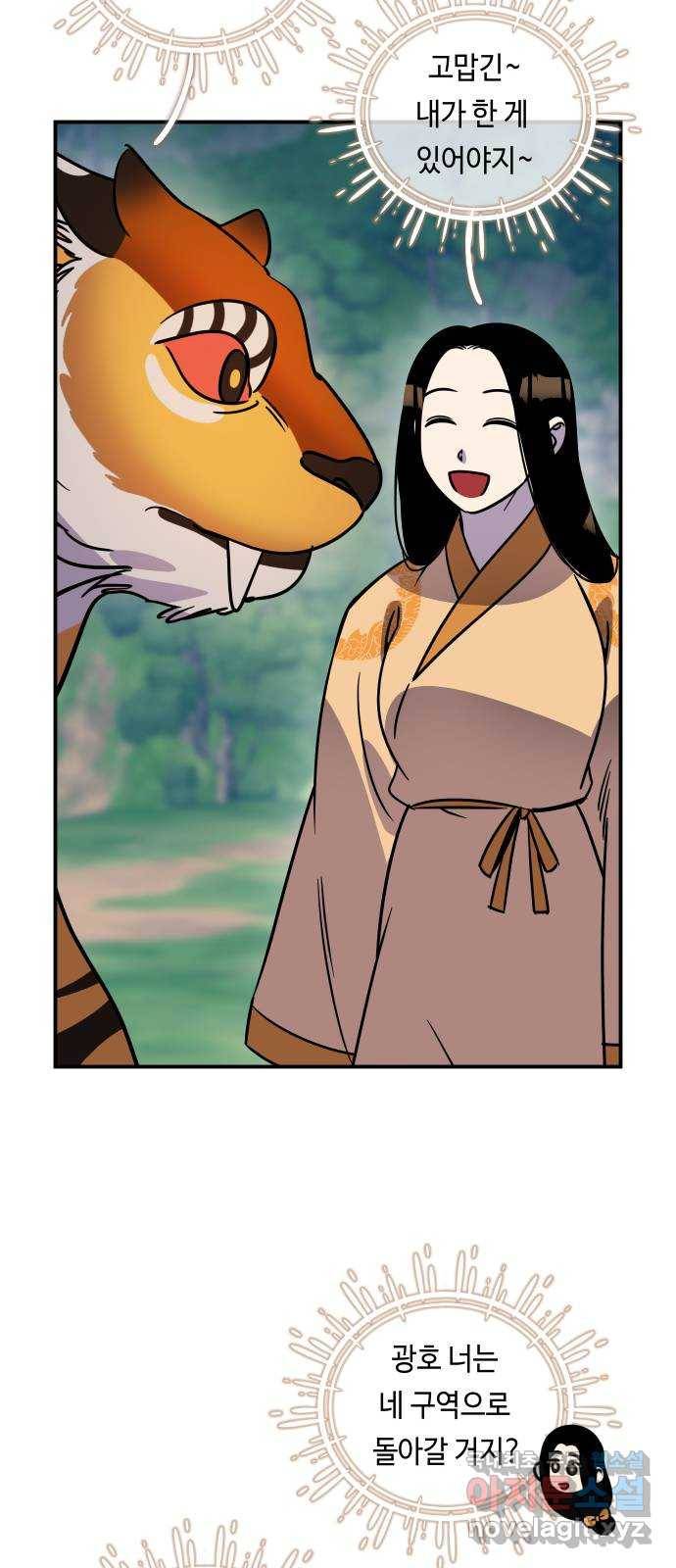 신이 담긴 아이 77화 과거 : 수호 (4) 61
