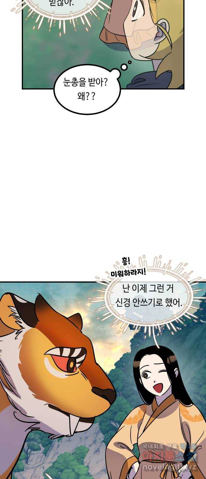 신이 담긴 아이 77화 과거 : 수호 (4) 64