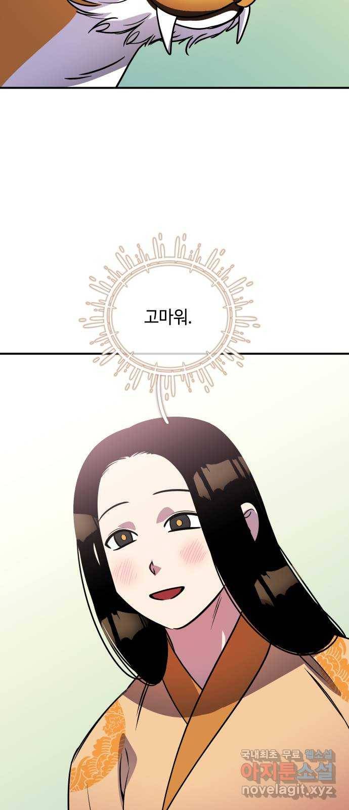 신이 담긴 아이 77화 과거 : 수호 (4) 66