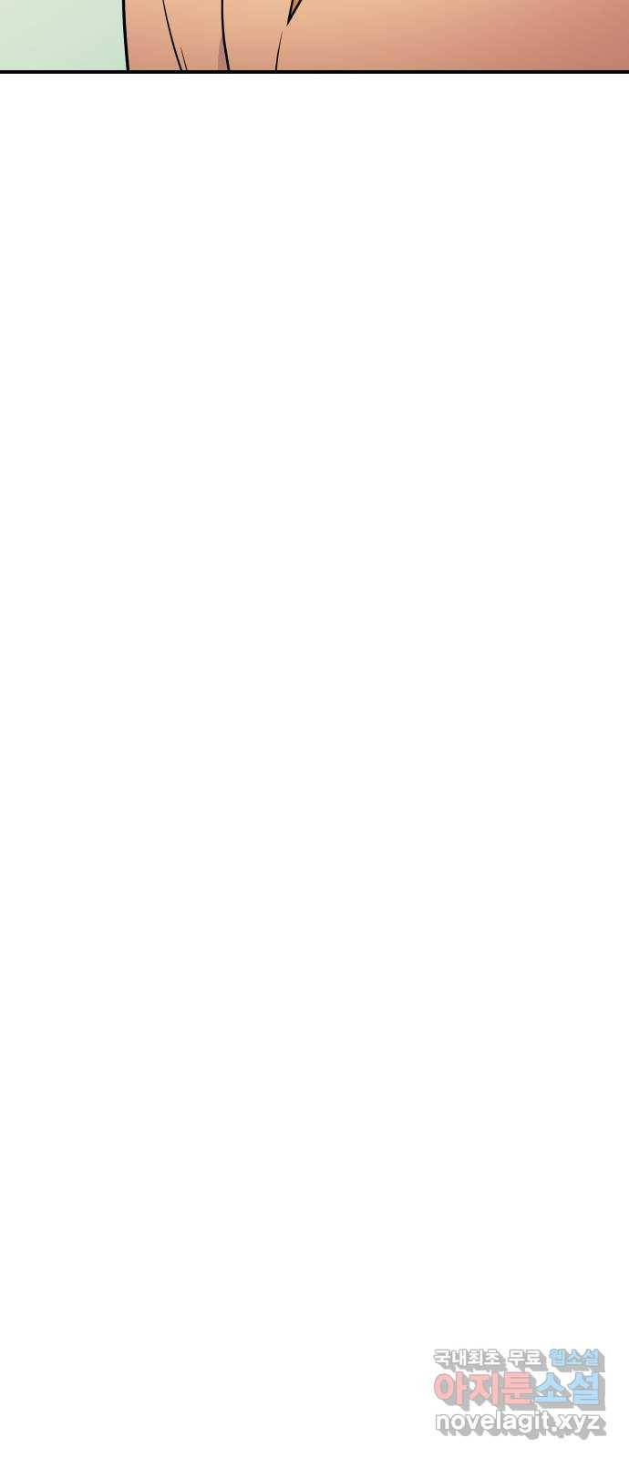 신이 담긴 아이 77화 과거 : 수호 (4) 67