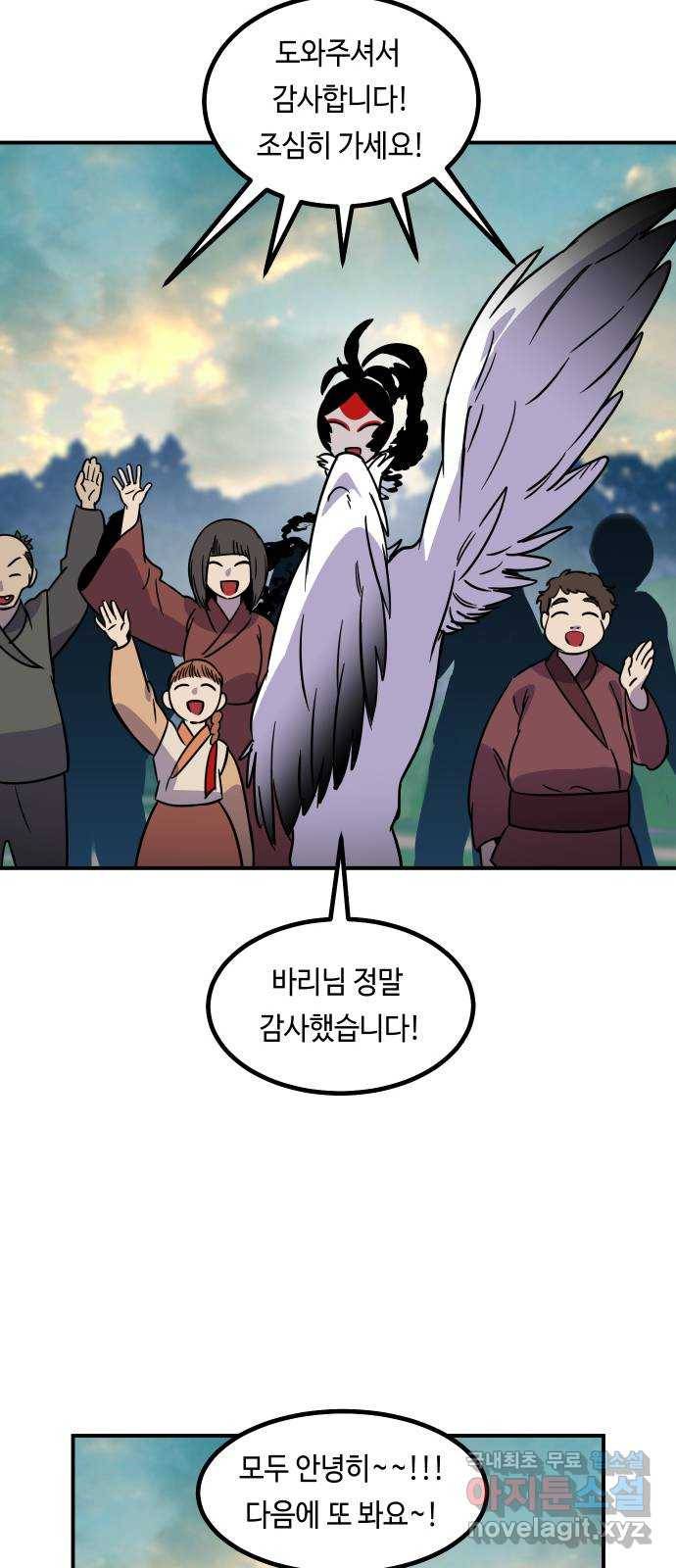 신이 담긴 아이 77화 과거 : 수호 (4) 69