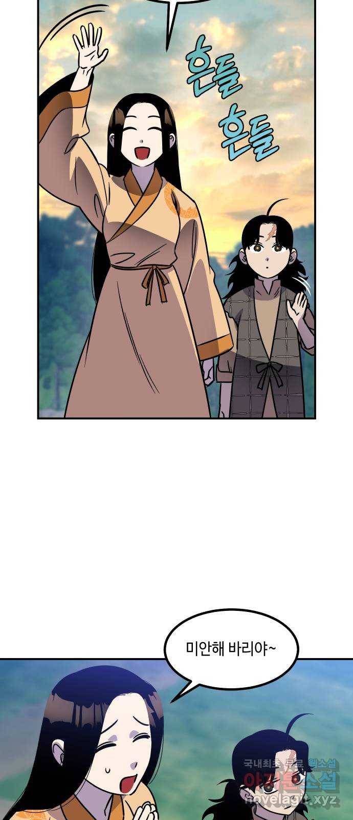 신이 담긴 아이 77화 과거 : 수호 (4) 70