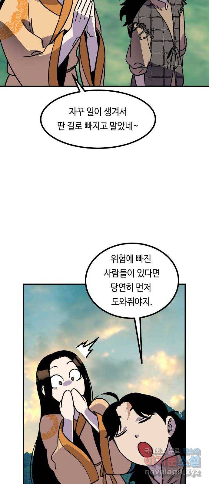 신이 담긴 아이 77화 과거 : 수호 (4) 71