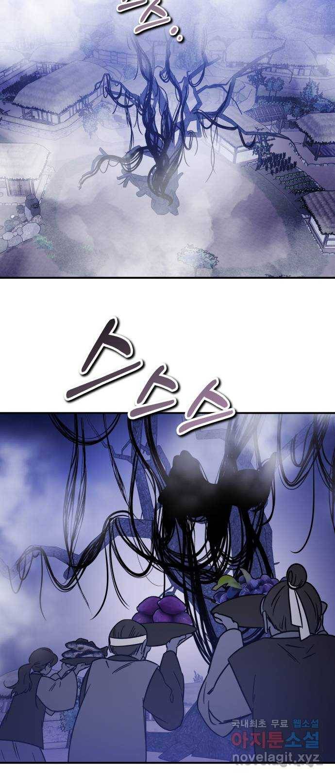 신이 담긴 아이 77화 과거 : 수호 (4) 75
