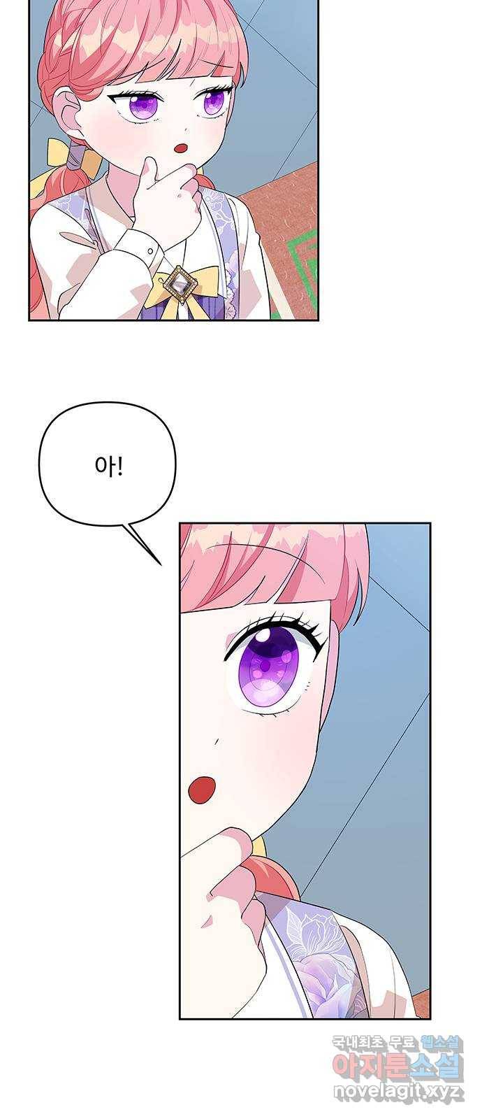 사람은 고쳐 쓰는 게 아니야! 67화 2