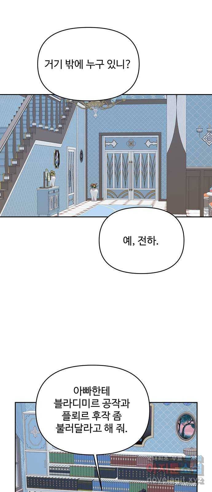 사람은 고쳐 쓰는 게 아니야! 67화 3