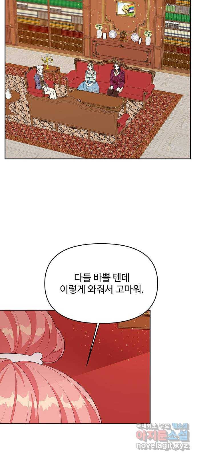 사람은 고쳐 쓰는 게 아니야! 67화 6