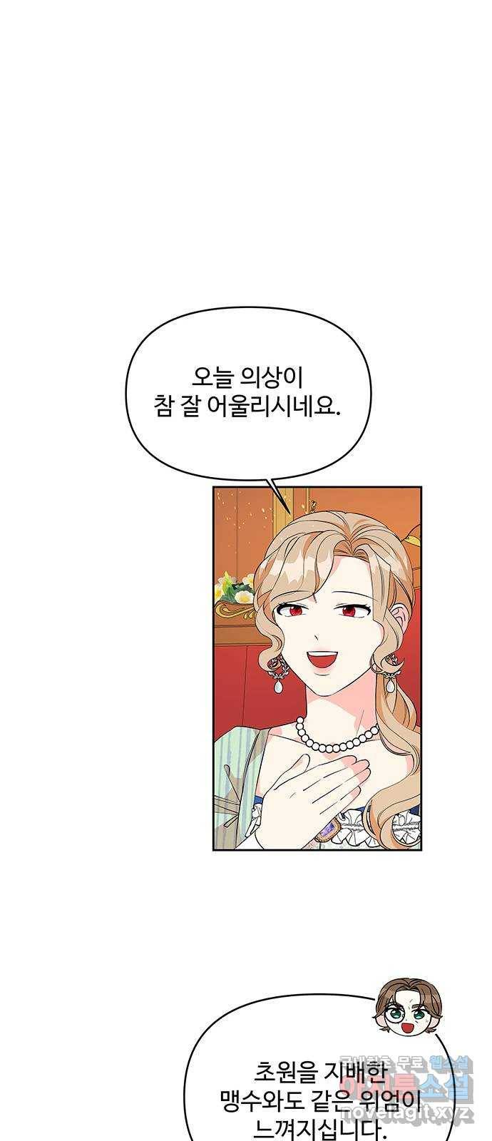 사람은 고쳐 쓰는 게 아니야! 67화 8