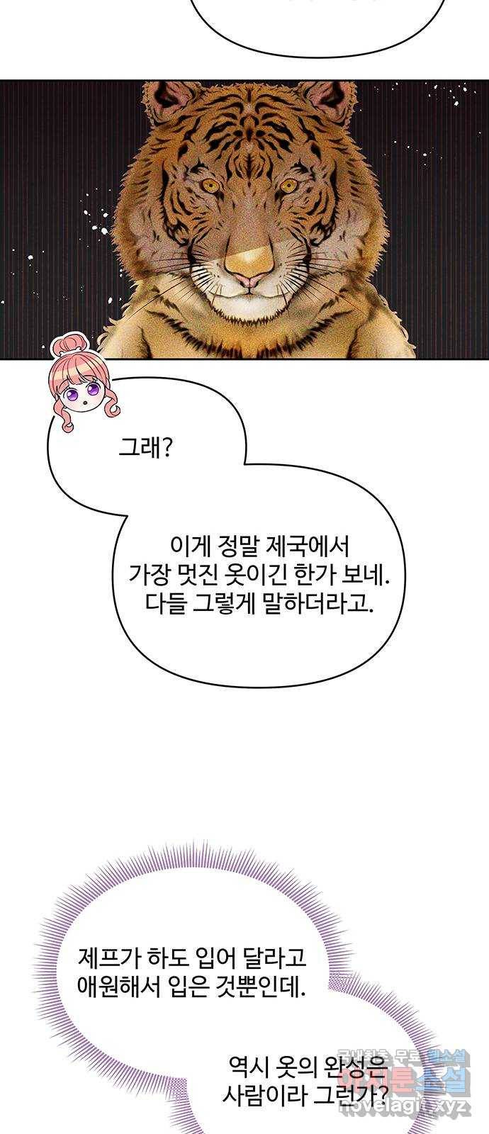 사람은 고쳐 쓰는 게 아니야! 67화 9