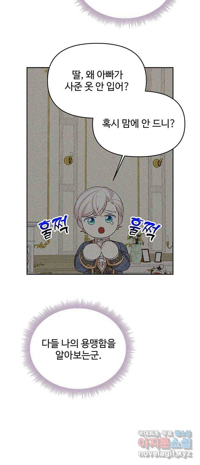 사람은 고쳐 쓰는 게 아니야! 67화 10