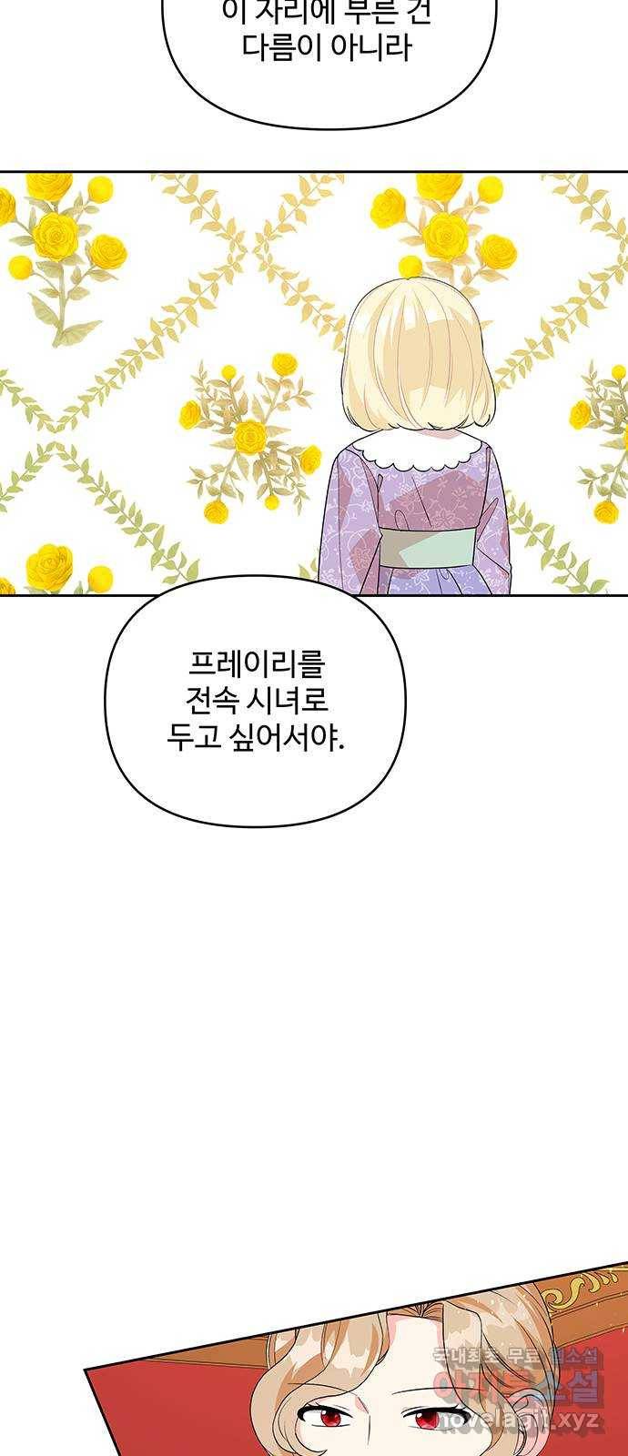 사람은 고쳐 쓰는 게 아니야! 67화 12