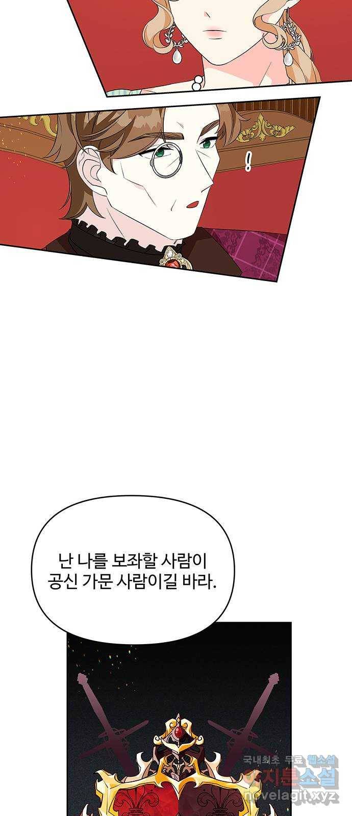 사람은 고쳐 쓰는 게 아니야! 67화 13
