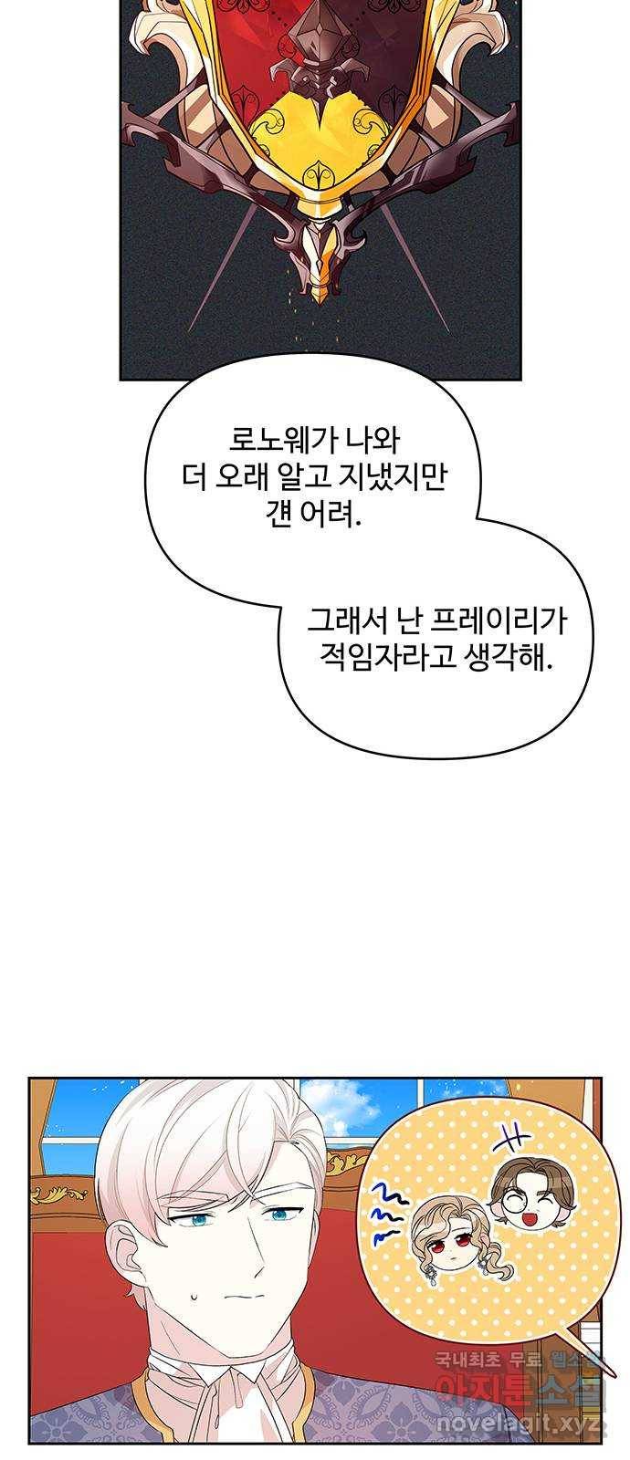 사람은 고쳐 쓰는 게 아니야! 67화 14