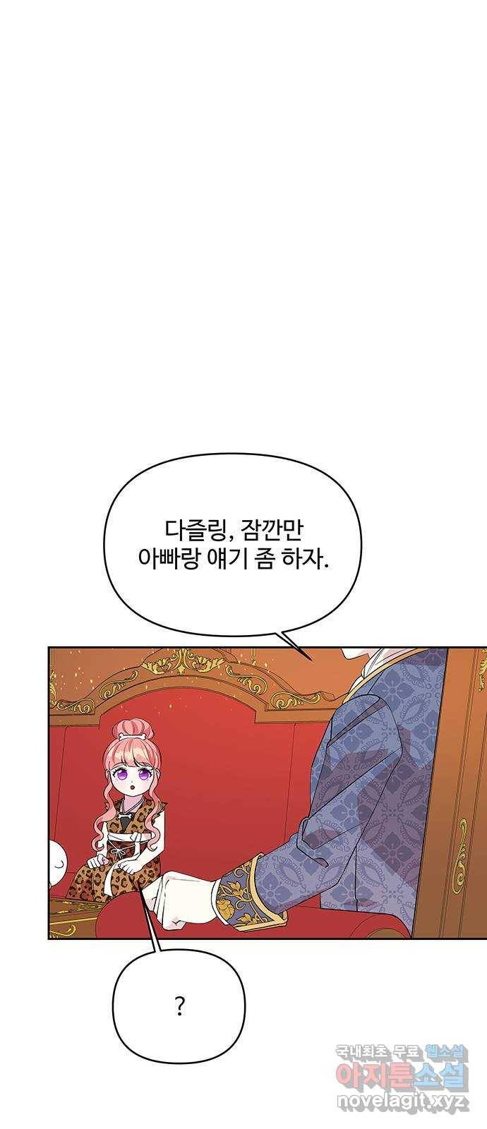 사람은 고쳐 쓰는 게 아니야! 67화 15