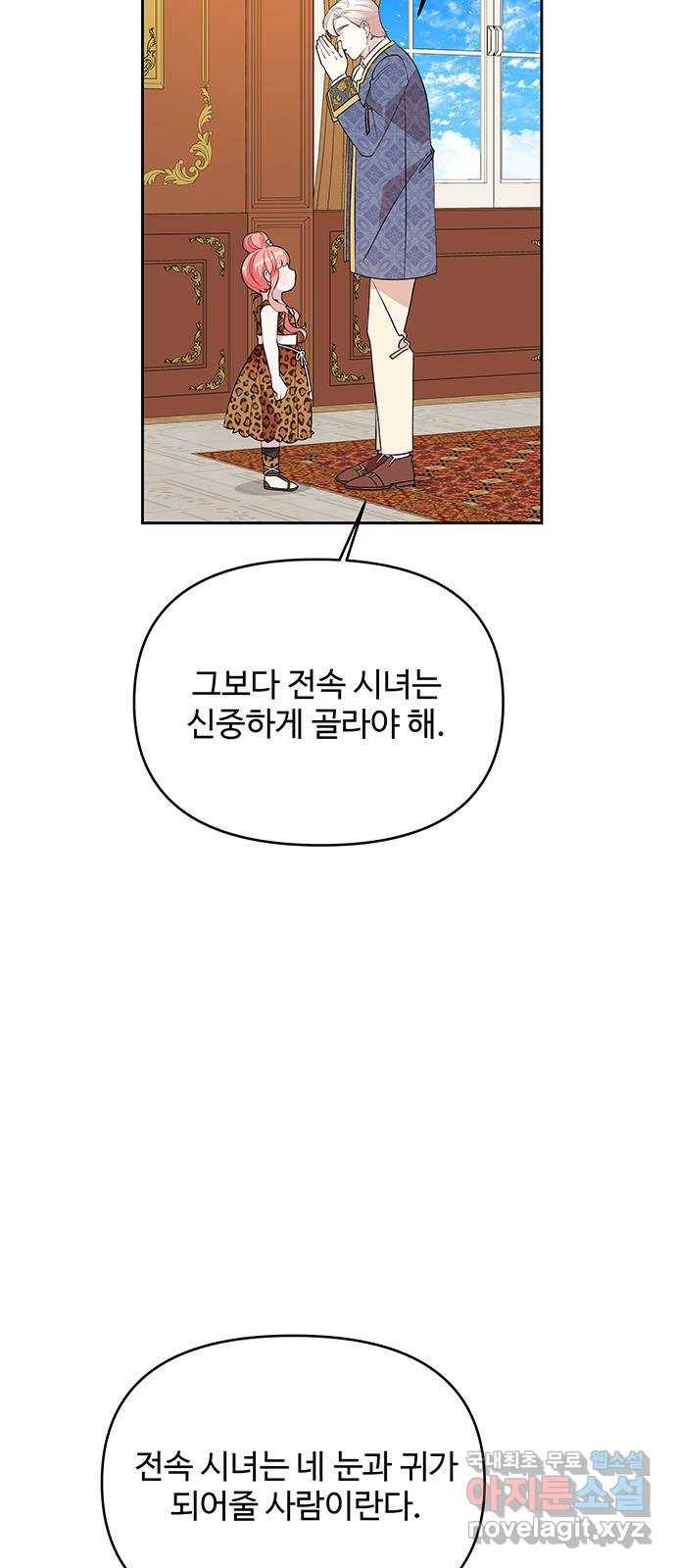 사람은 고쳐 쓰는 게 아니야! 67화 17