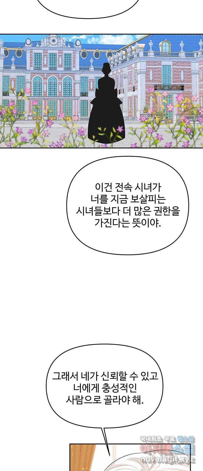 사람은 고쳐 쓰는 게 아니야! 67화 18