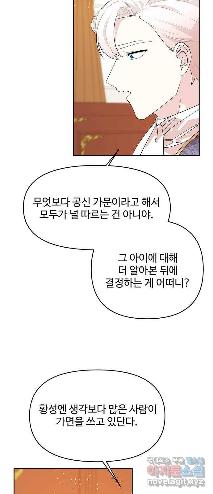 사람은 고쳐 쓰는 게 아니야! 67화 19