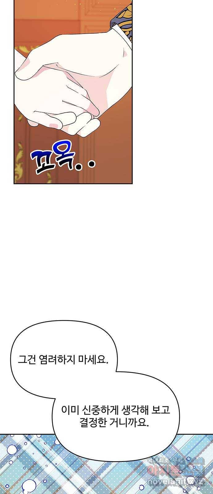 사람은 고쳐 쓰는 게 아니야! 67화 20