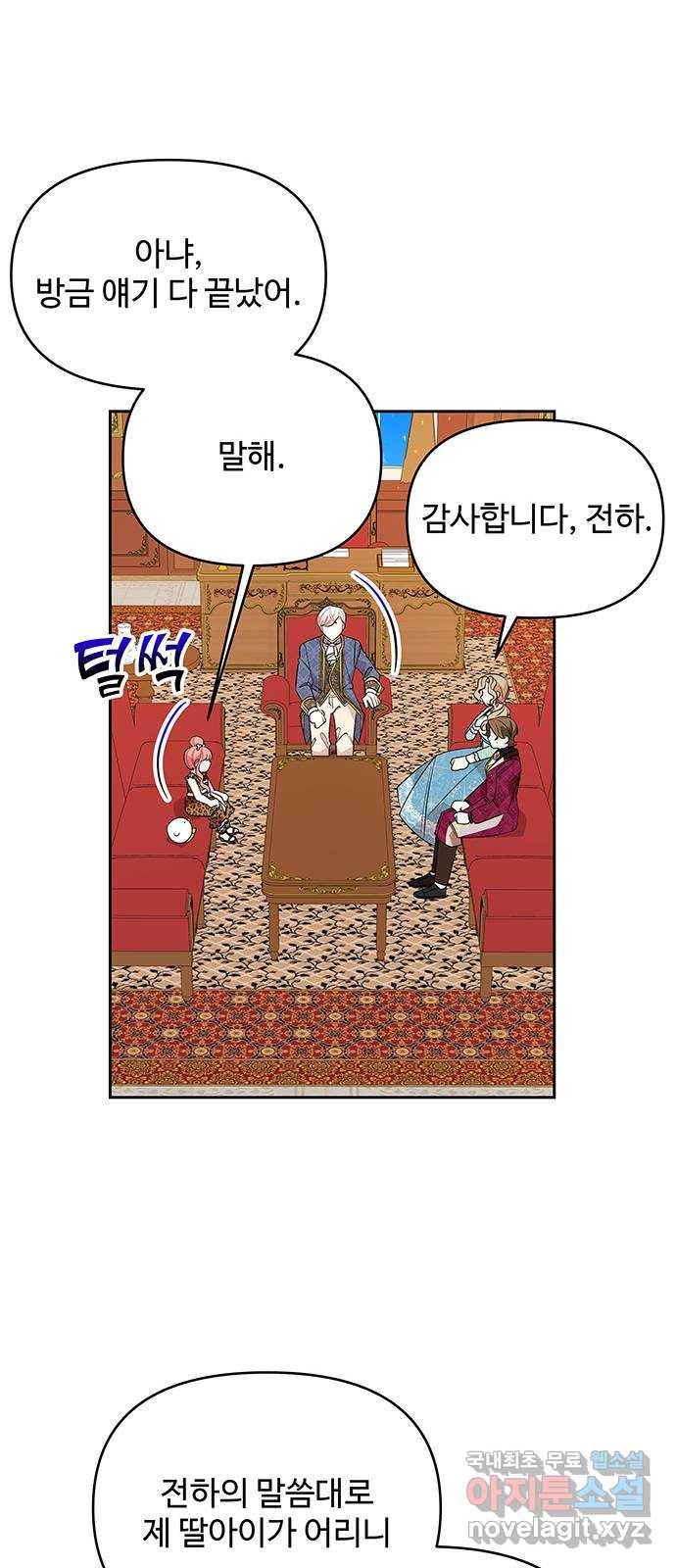 사람은 고쳐 쓰는 게 아니야! 67화 23