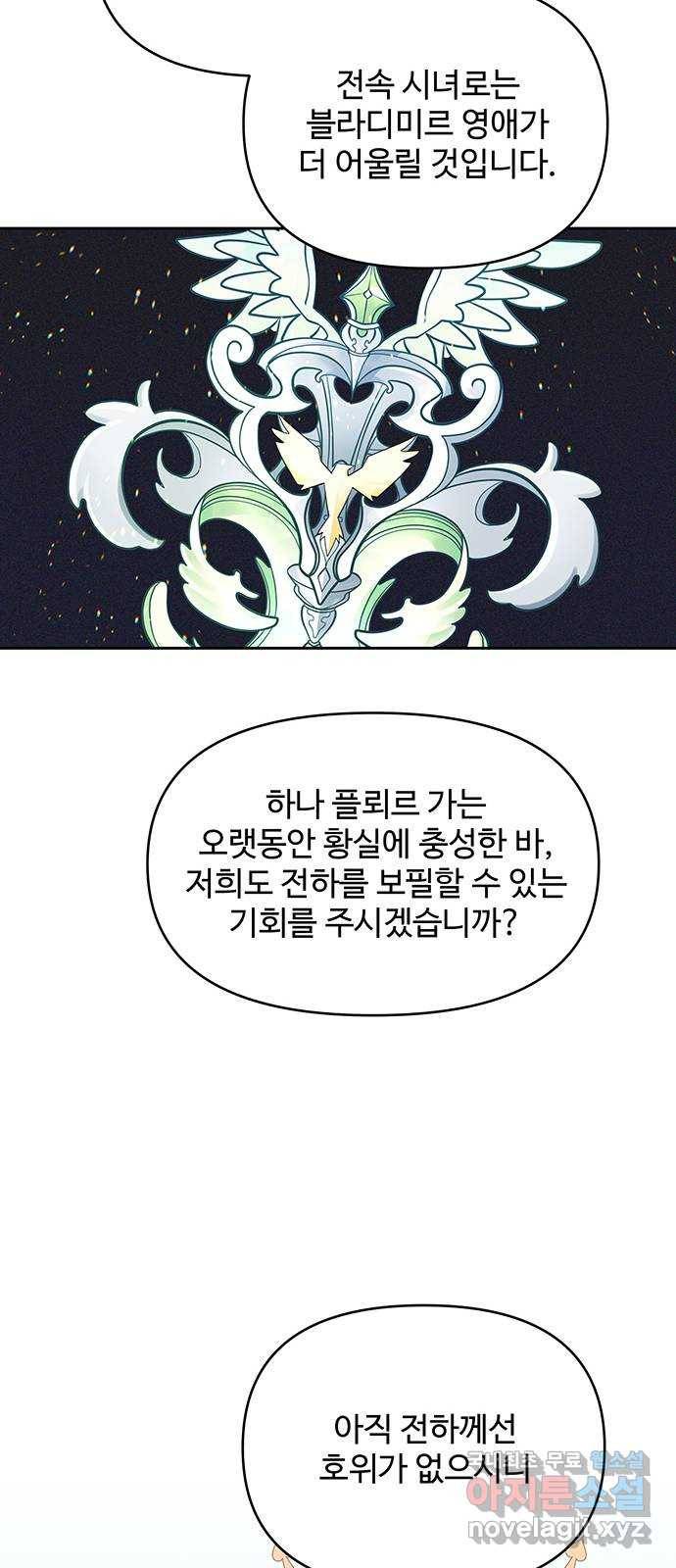 사람은 고쳐 쓰는 게 아니야! 67화 24