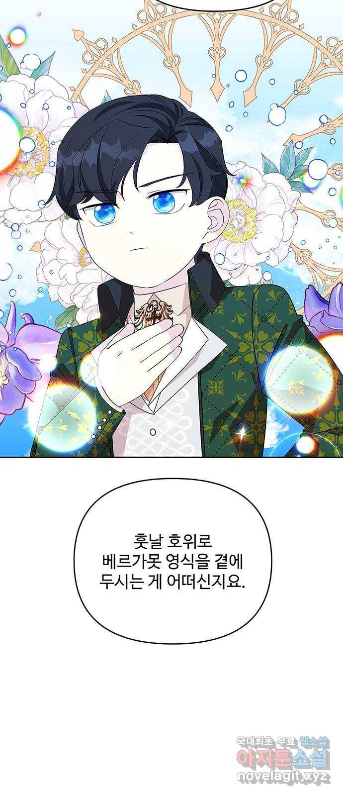 사람은 고쳐 쓰는 게 아니야! 67화 25