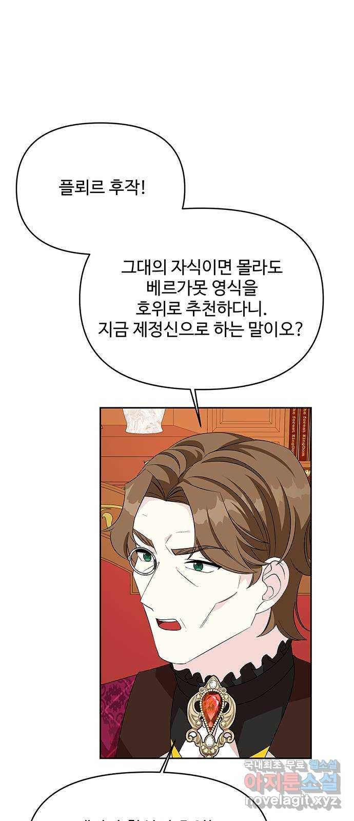 사람은 고쳐 쓰는 게 아니야! 67화 28