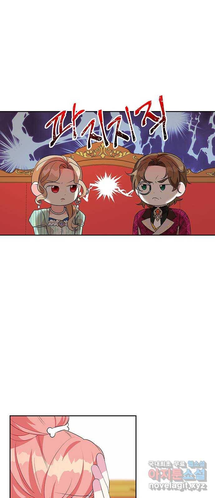 사람은 고쳐 쓰는 게 아니야! 67화 31