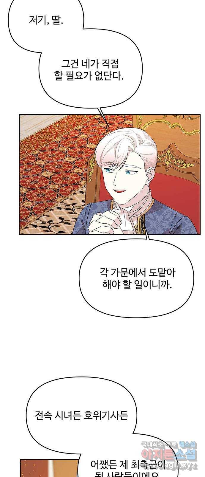 사람은 고쳐 쓰는 게 아니야! 67화 36