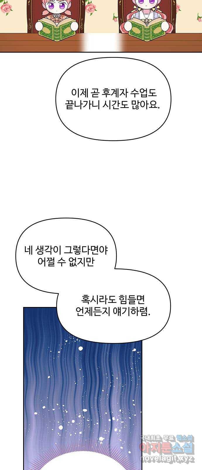 사람은 고쳐 쓰는 게 아니야! 67화 38