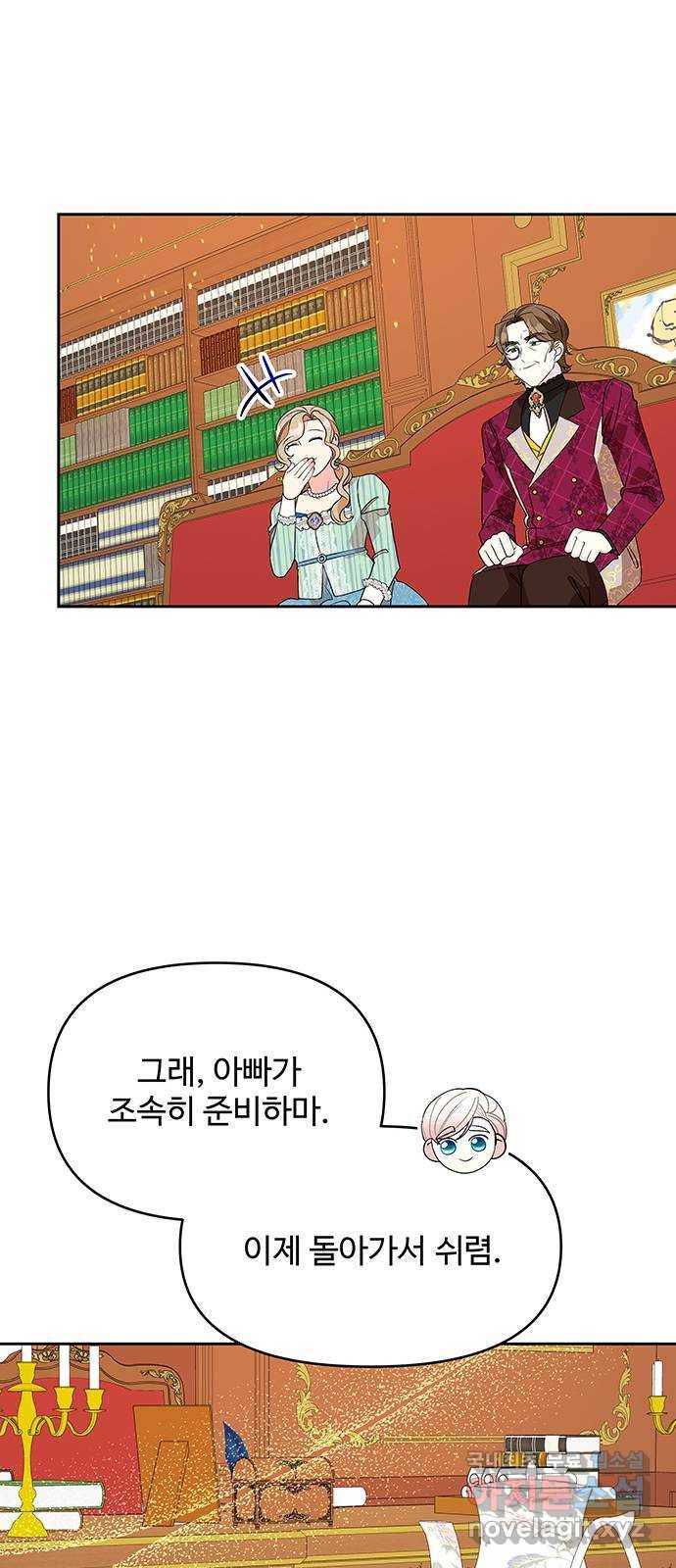 사람은 고쳐 쓰는 게 아니야! 67화 40