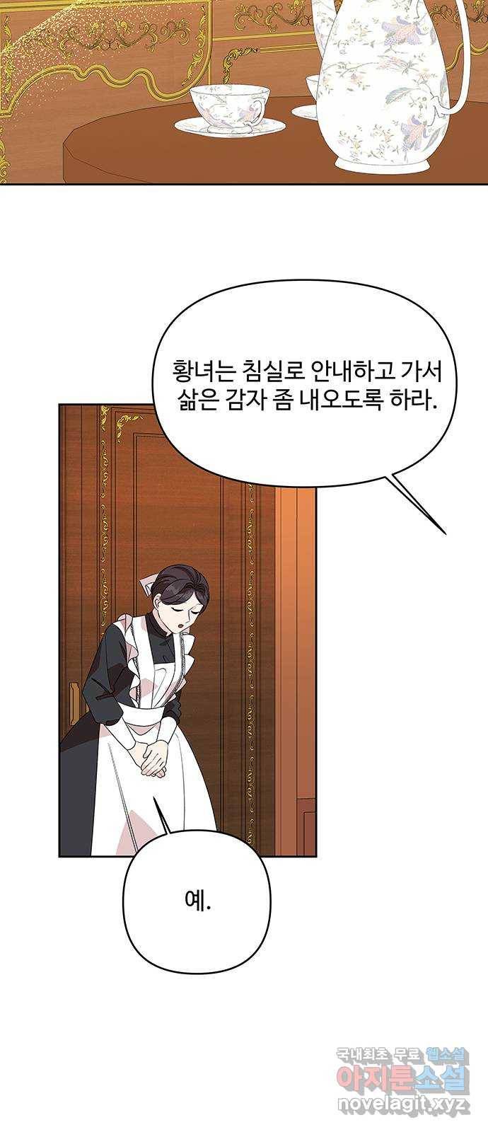 사람은 고쳐 쓰는 게 아니야! 67화 41
