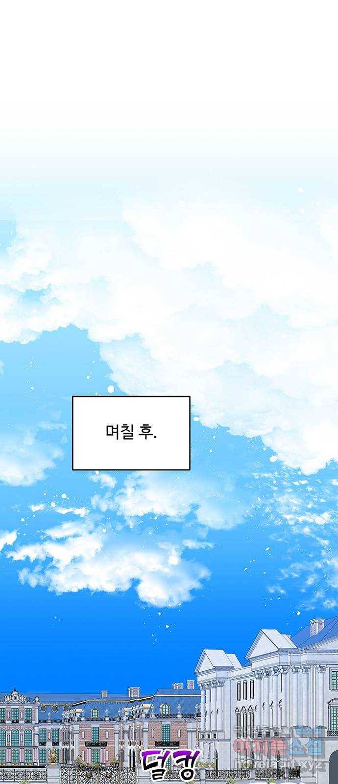 사람은 고쳐 쓰는 게 아니야! 67화 42