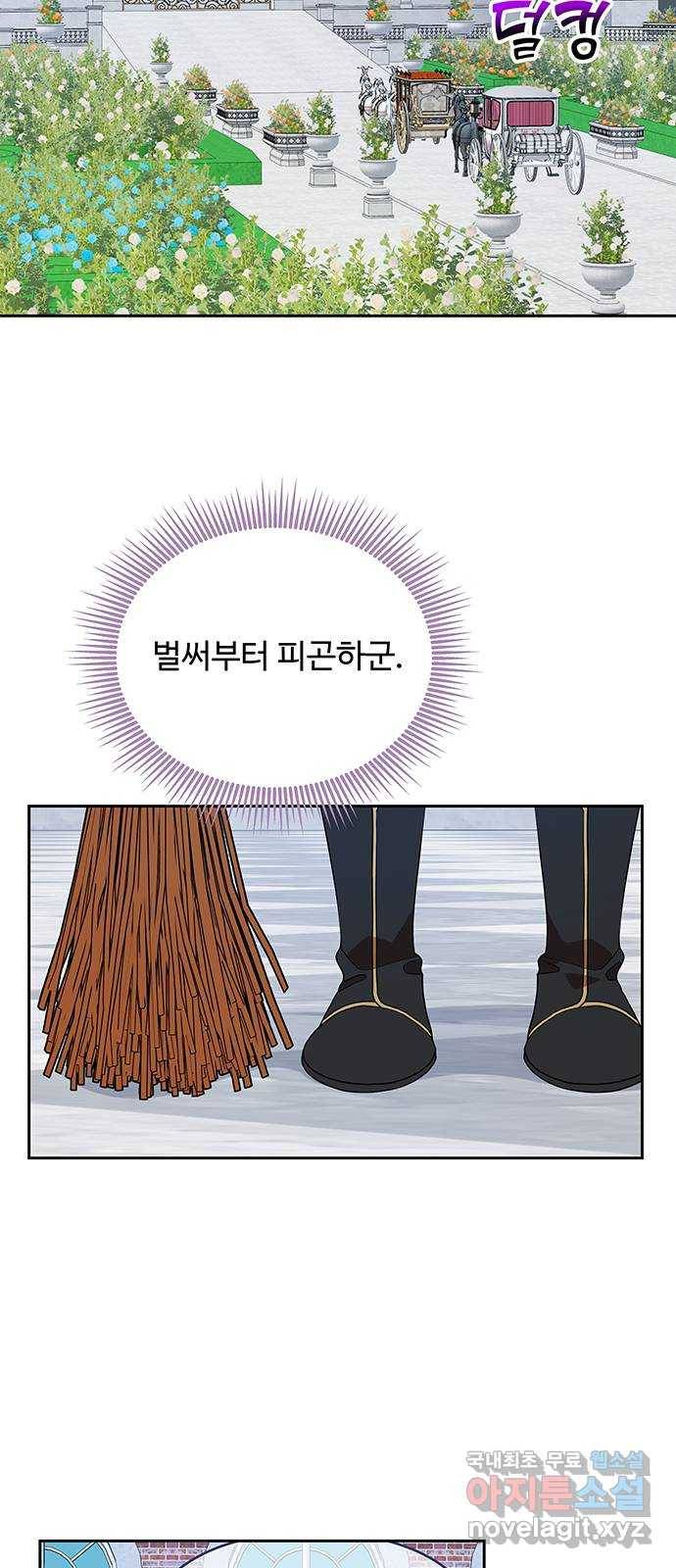 사람은 고쳐 쓰는 게 아니야! 67화 43