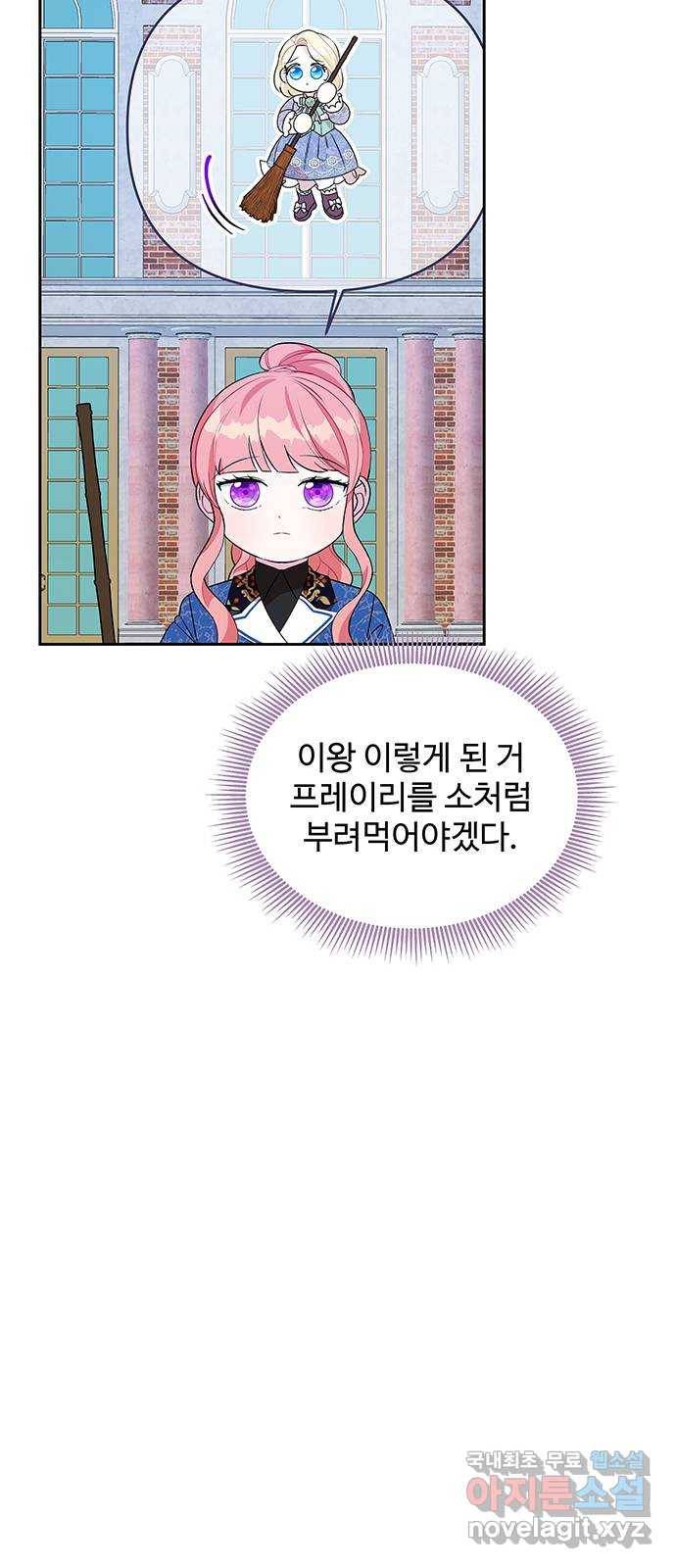 사람은 고쳐 쓰는 게 아니야! 67화 44