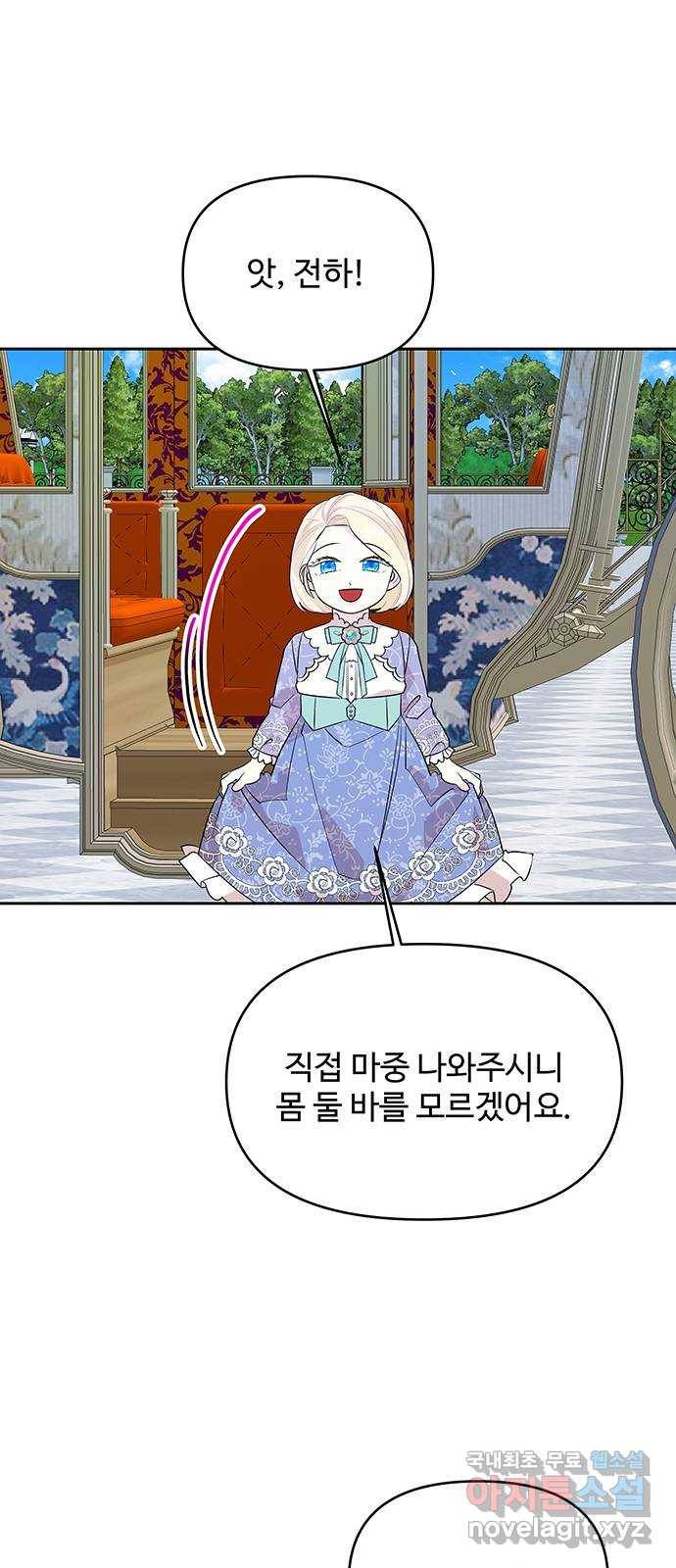 사람은 고쳐 쓰는 게 아니야! 67화 46